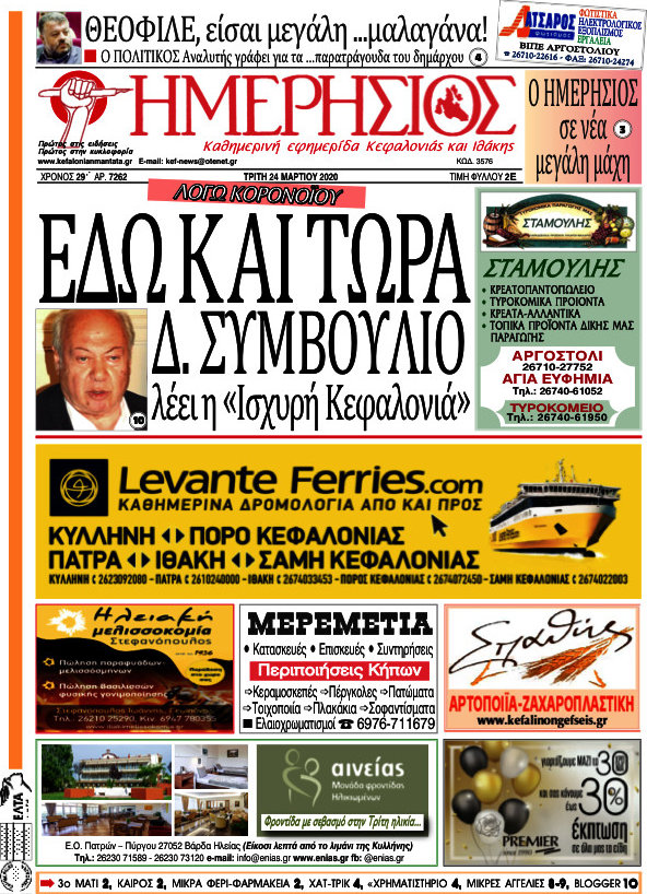 Ημερήσιος