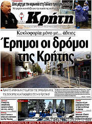 /Νέα Κρήτη