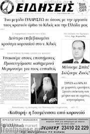 /Ειδήσεις