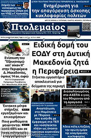 /Πτολεμαίος