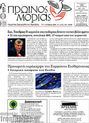 /Πρωινός Μοριάς