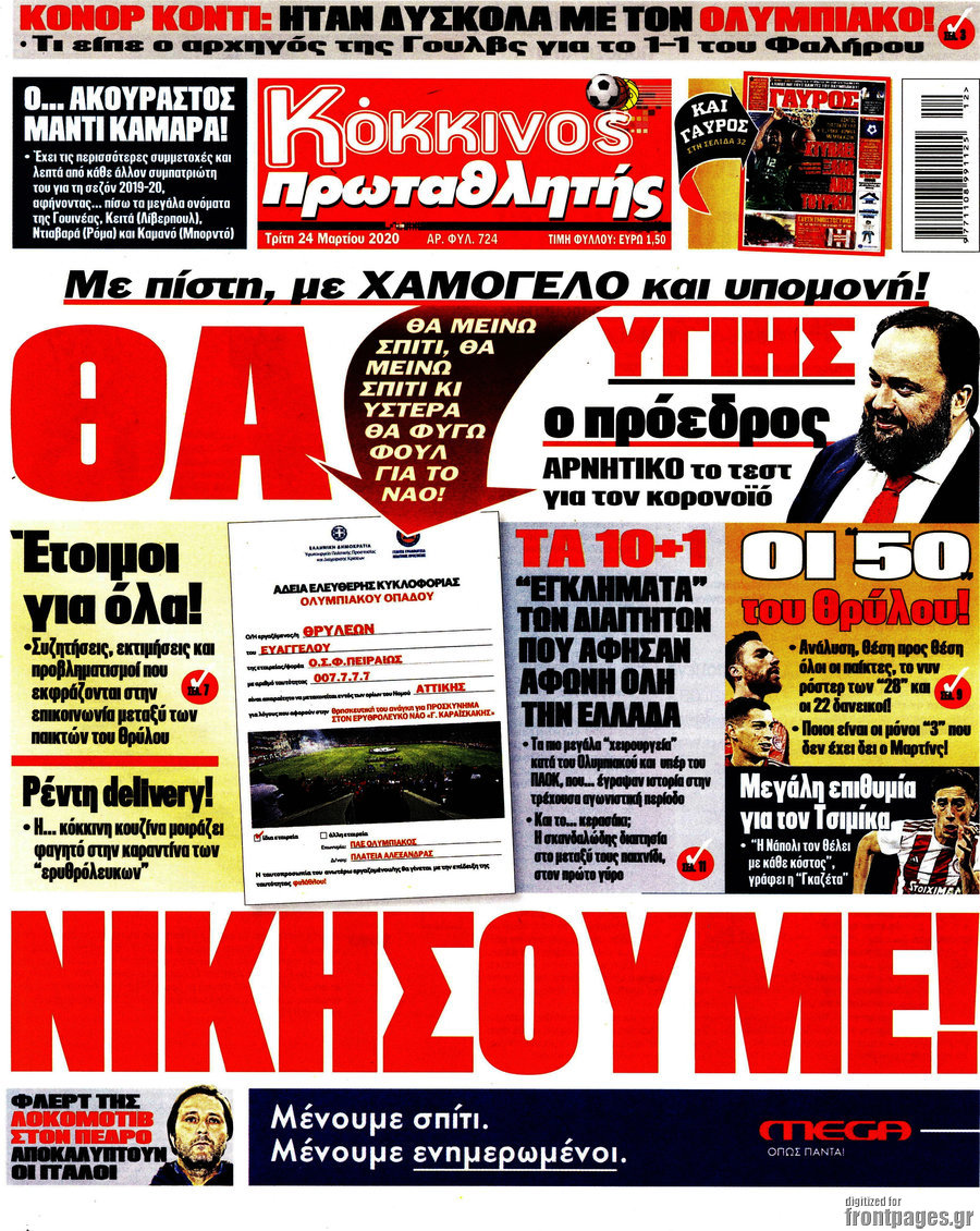 Πρωταθλητής