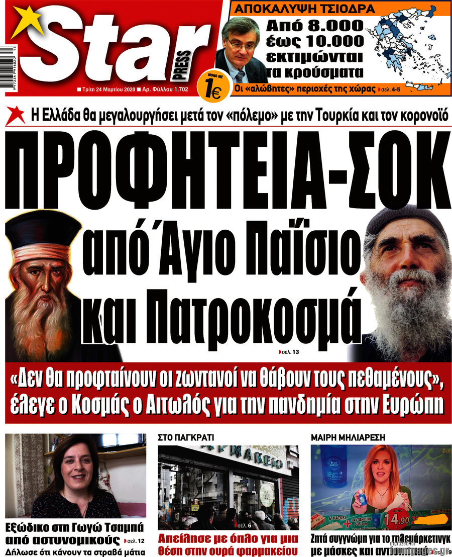 Star press