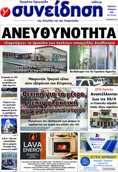 Συνείδηση