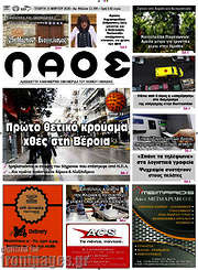 /Βέροια