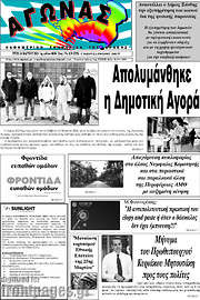 /Αγώνας