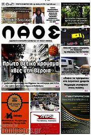 /Λαός