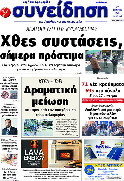 Συνείδηση