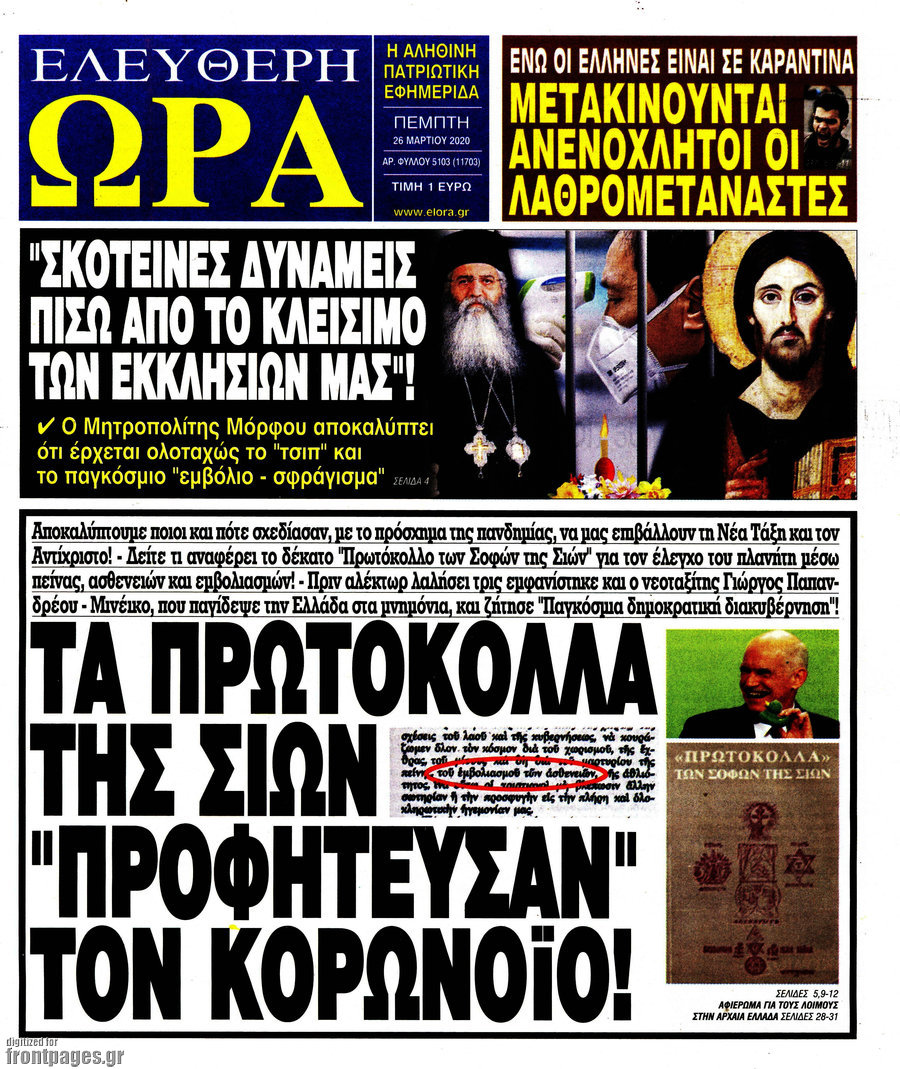 Ελεύθερη ώρα