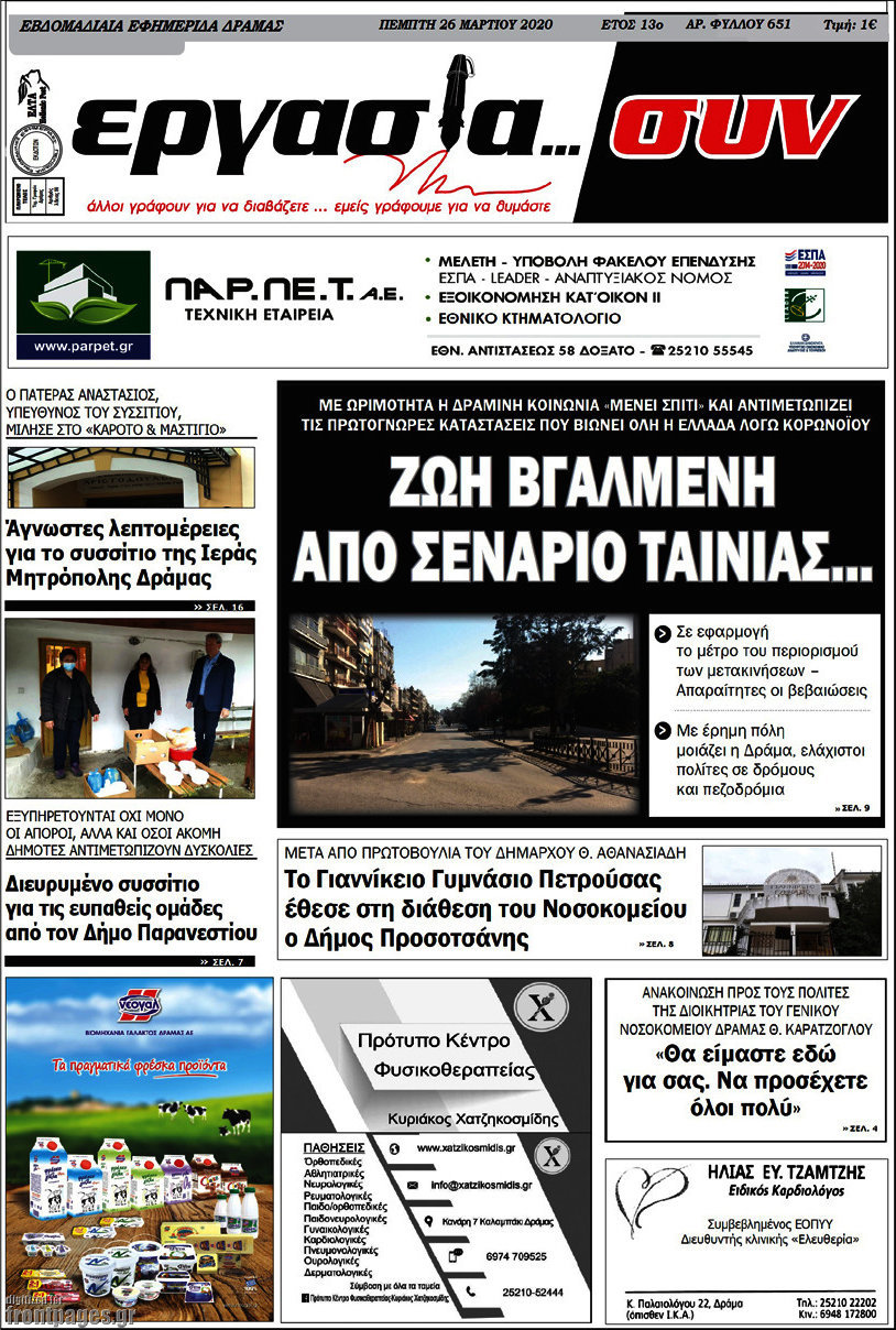 Εργασία... συν