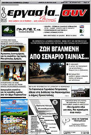 /Εργασία... συν