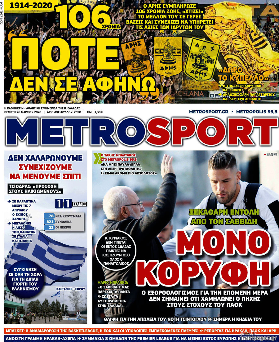 MetroSport
