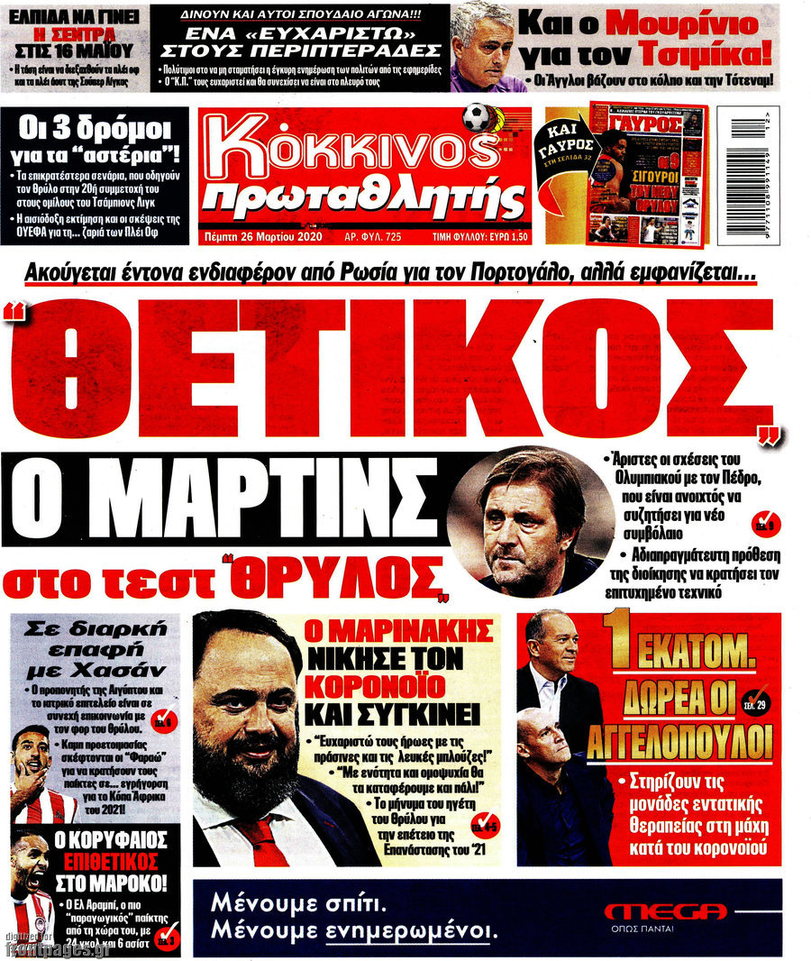 Πρωταθλητής