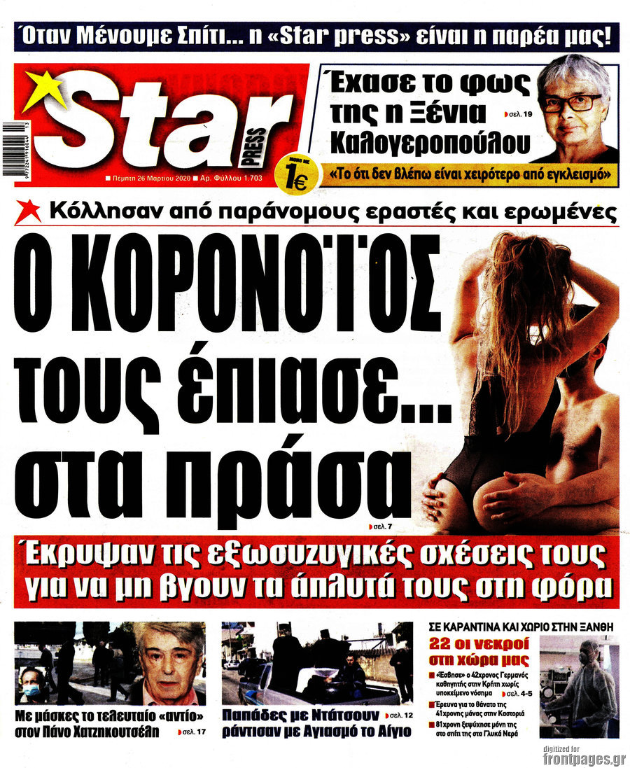 Star press