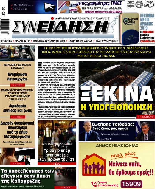 Συνείδηση