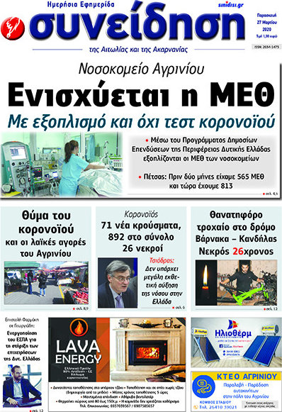 Συνείδηση