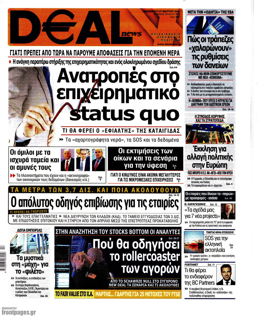 Deal News