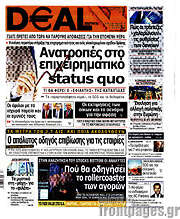 /Deal News