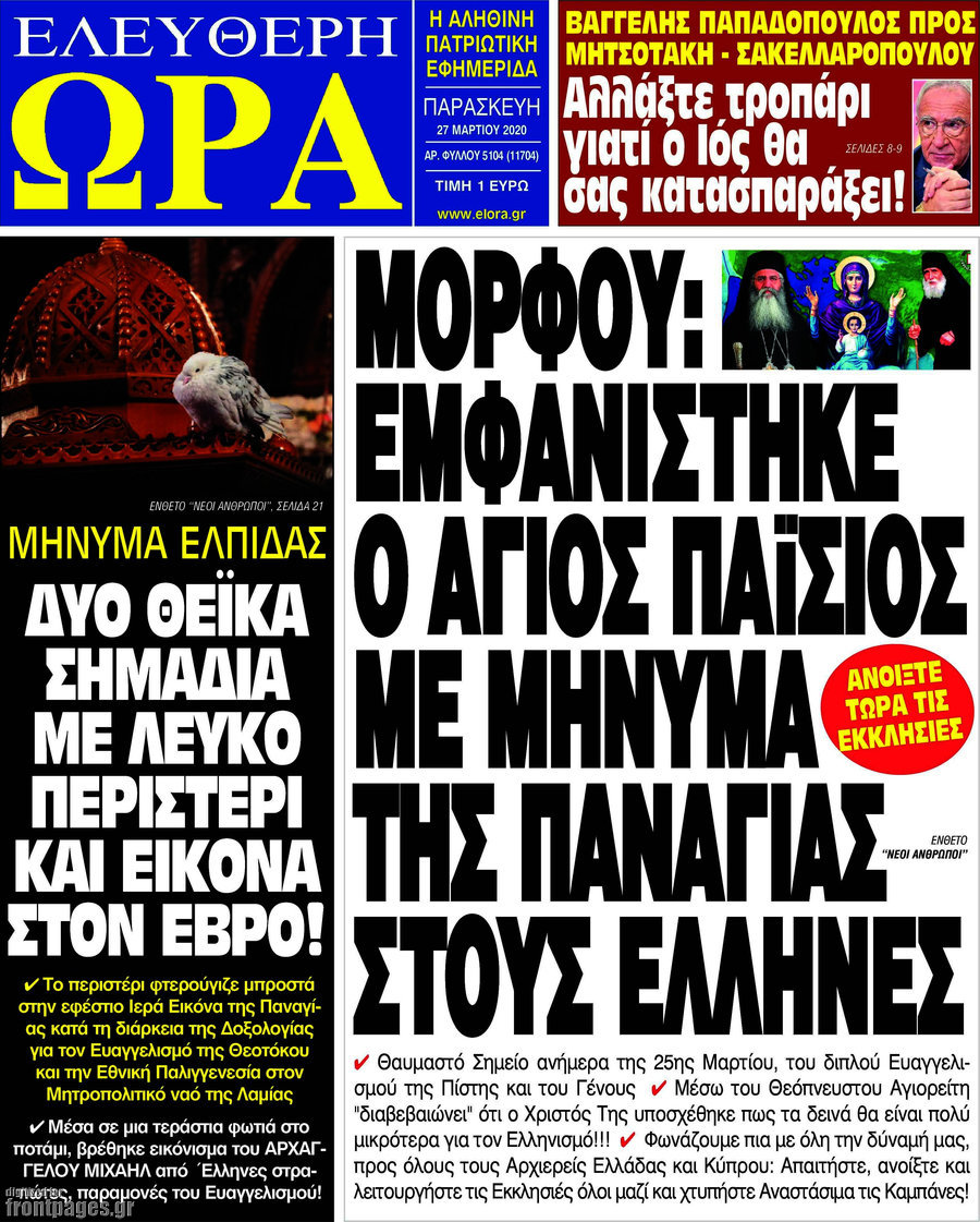 Ελεύθερη ώρα