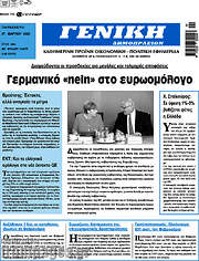 /Γενική Δημοπρασιών