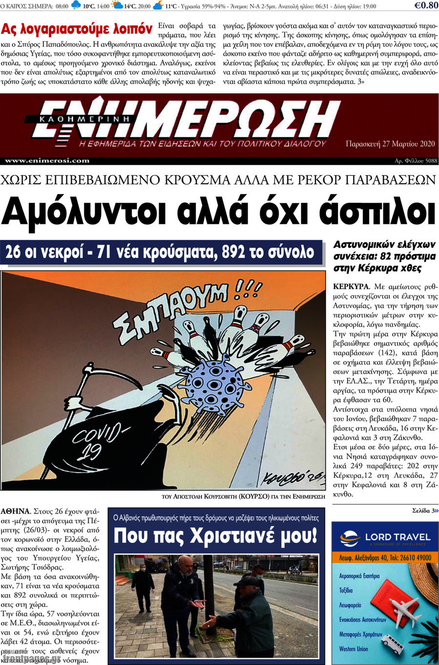 Ενημέρωση