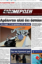 /Ενημέρωση