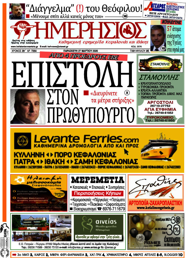 Ημερήσιος