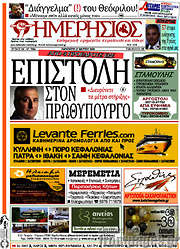 /Ημερήσιος