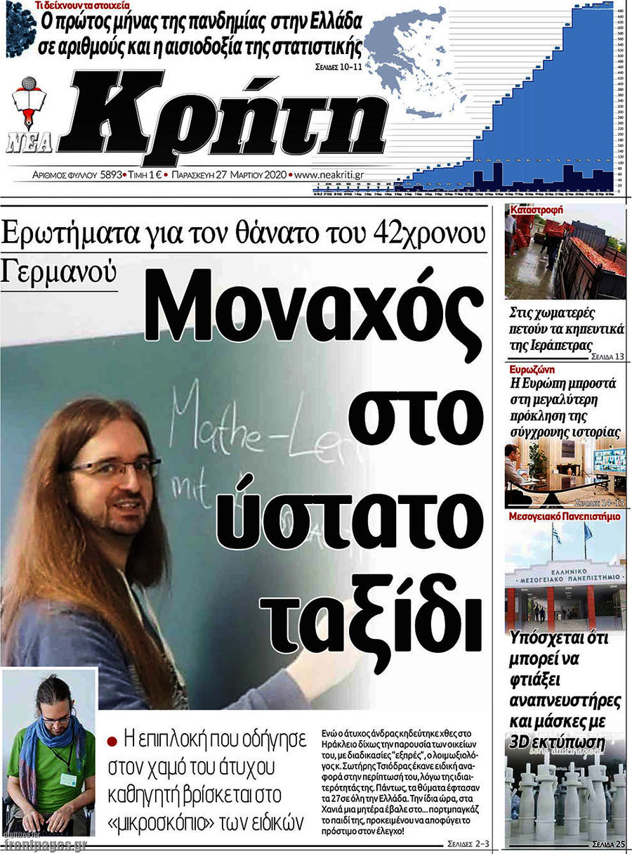 Νέα Κρήτη