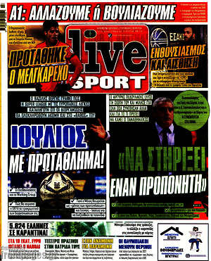 Πρωτοσέλιδο εφημερίδας Live Sport - protoselida