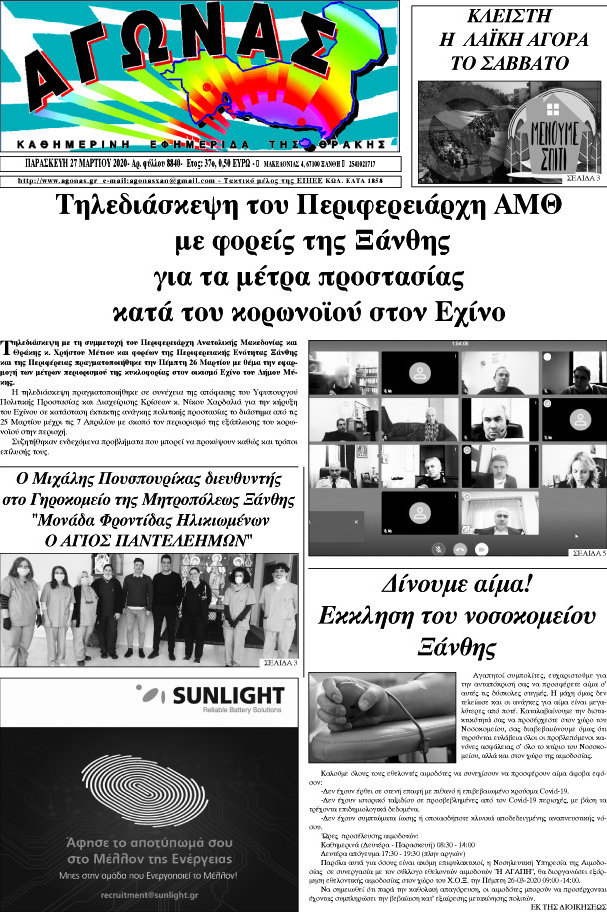 Αγώνας