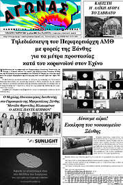 /Αγώνας