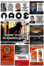 /Λαός