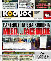 /Κόσμος