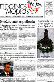 /Πρωινός Μοριάς