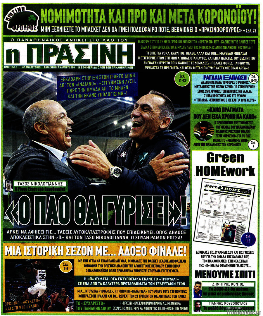 Η Πράσινη