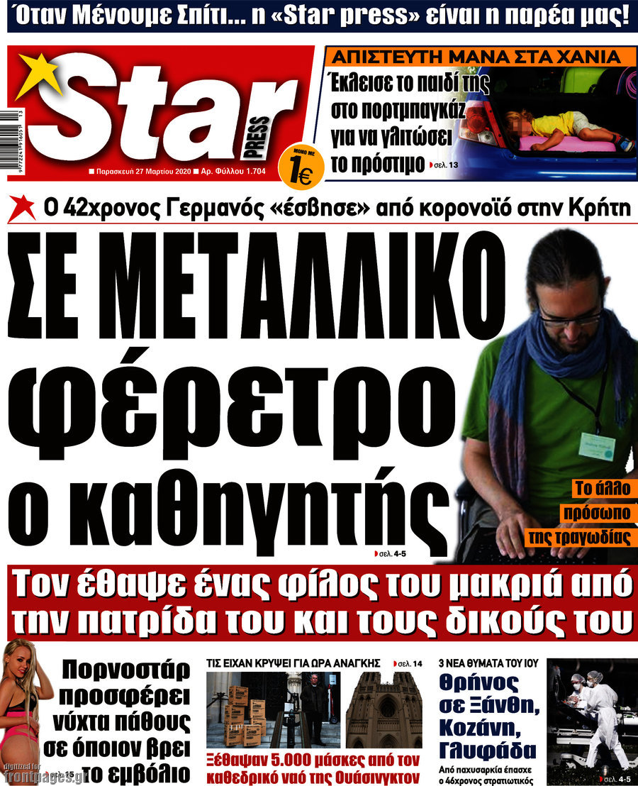 Star press