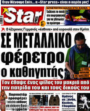 /Star press