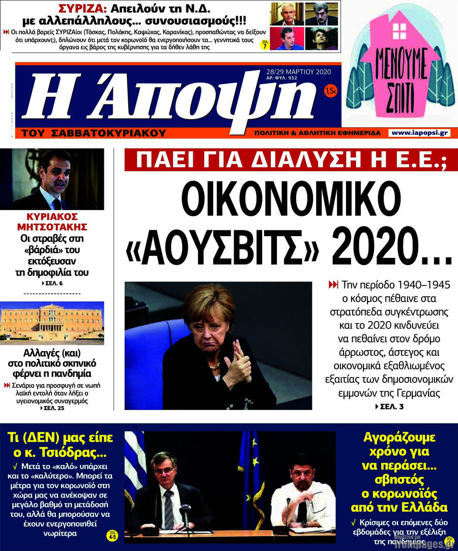 Άποψη