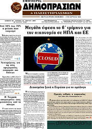 /Εφημερίς Δημοπρασιών