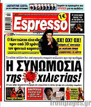 /Espresso