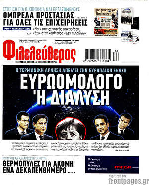Εφημερίδα Φιλελεύθερος