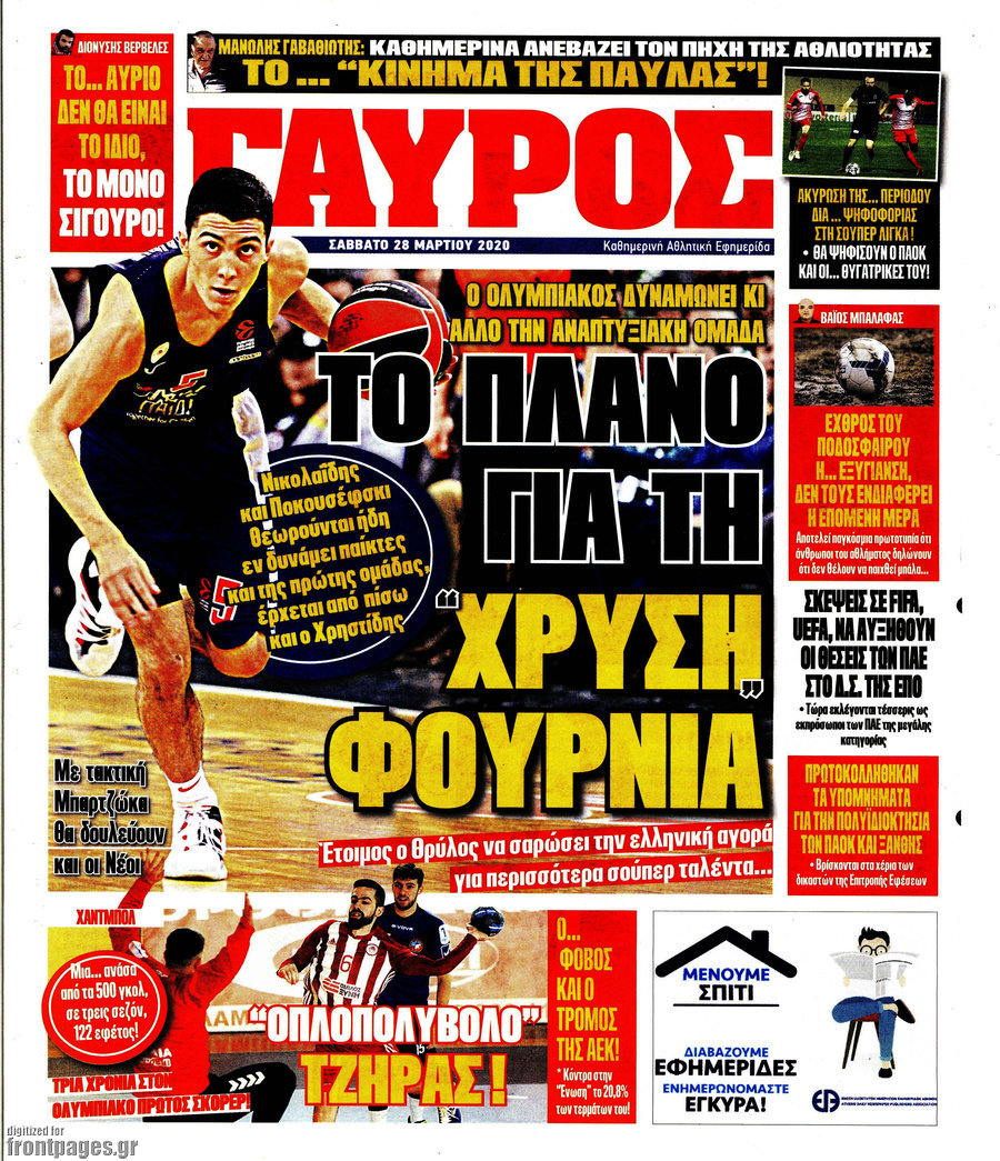 Γαύρος