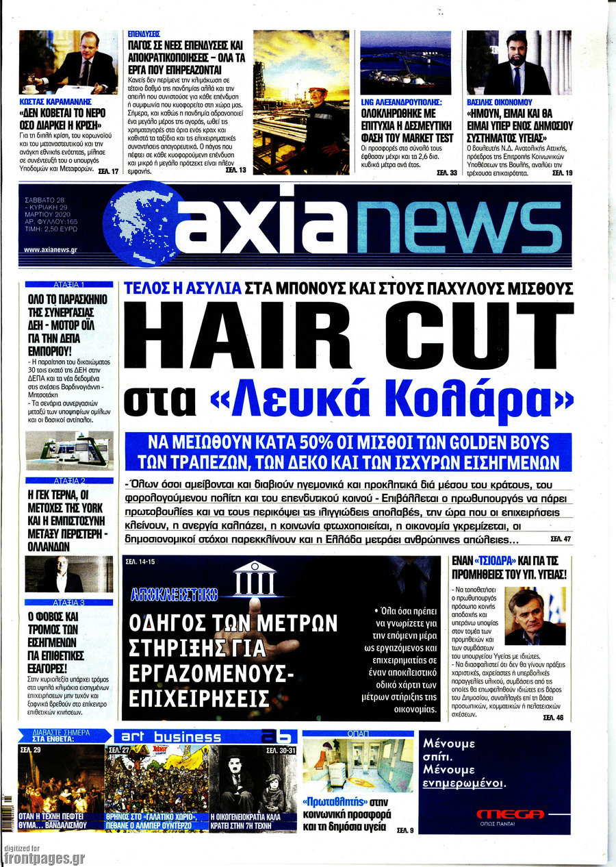 Η Αξία