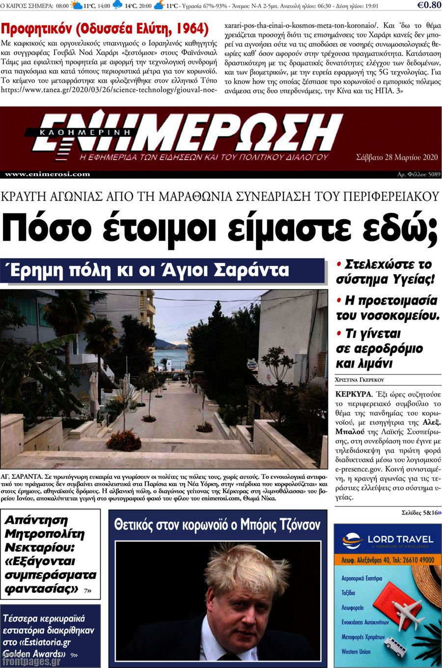 Ενημέρωση