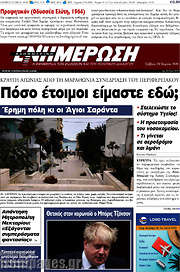 /Ενημέρωση