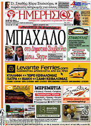 /Ημερήσιος