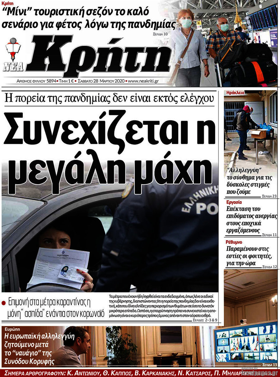 Νέα Κρήτη