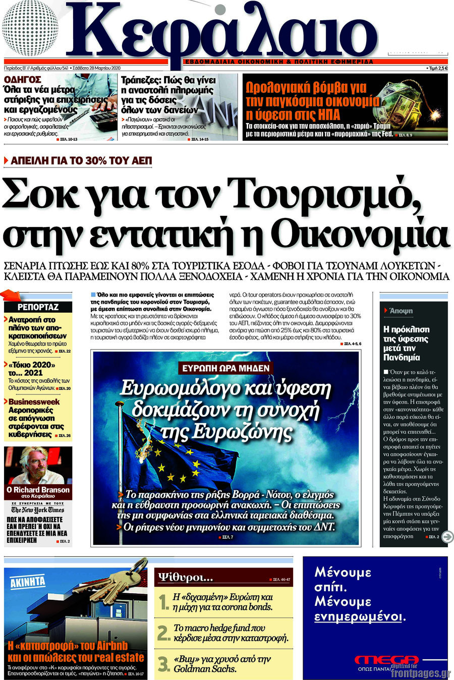 Κεφάλαιο