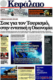 /Κεφάλαιο